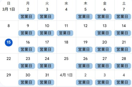 2026年3月営業日3