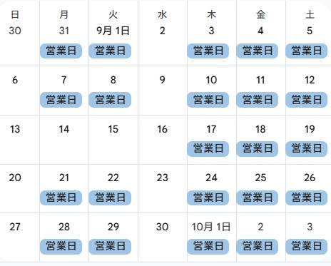 2026年9月営業日